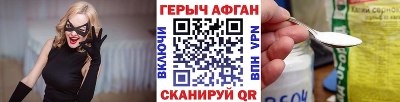 магазин продажи наркотиков  Долгопрудный  Героин афганец 