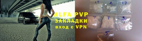 Альфа ПВП Богородск