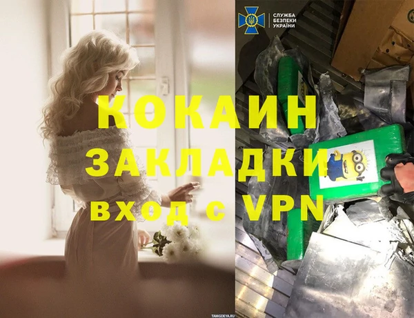 кокаин VHQ Богородицк